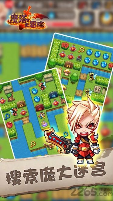 魔塔大冒险破解版4.1.3图标