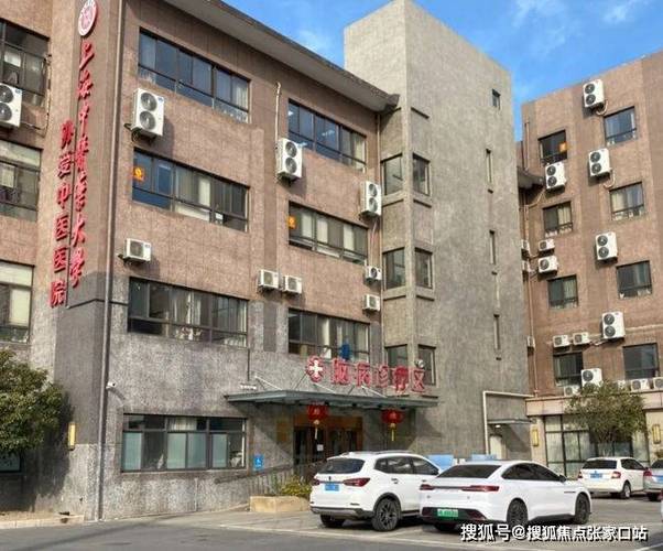 上海协爱康复护理院