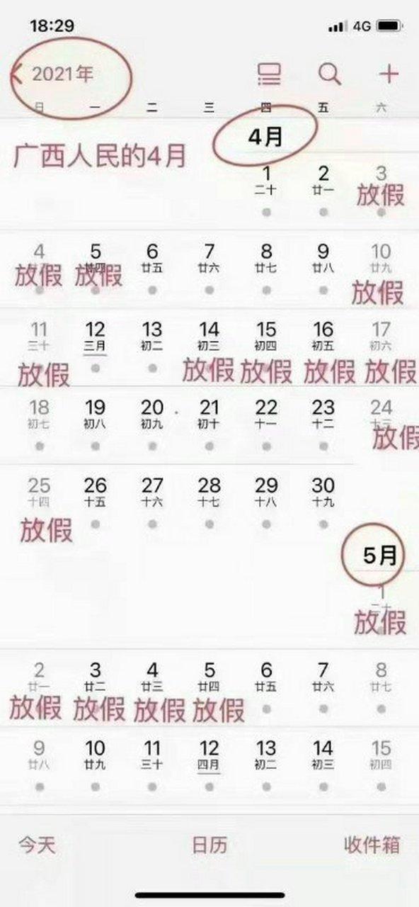 3月结束了怎么弄4月表格截图