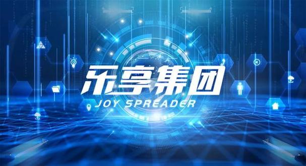 新乐享