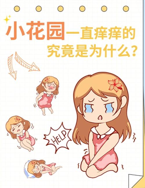 女性最怕痒的部位