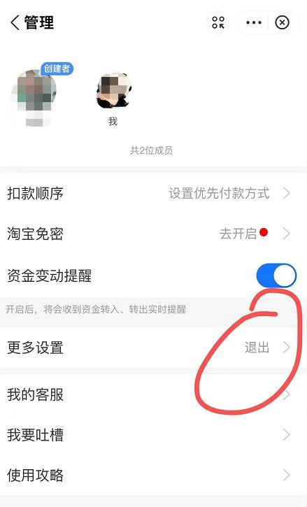 不小心开通了小荷包怎么取消截图