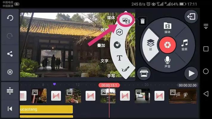 手机巧影怎样打关键帧游戏截图