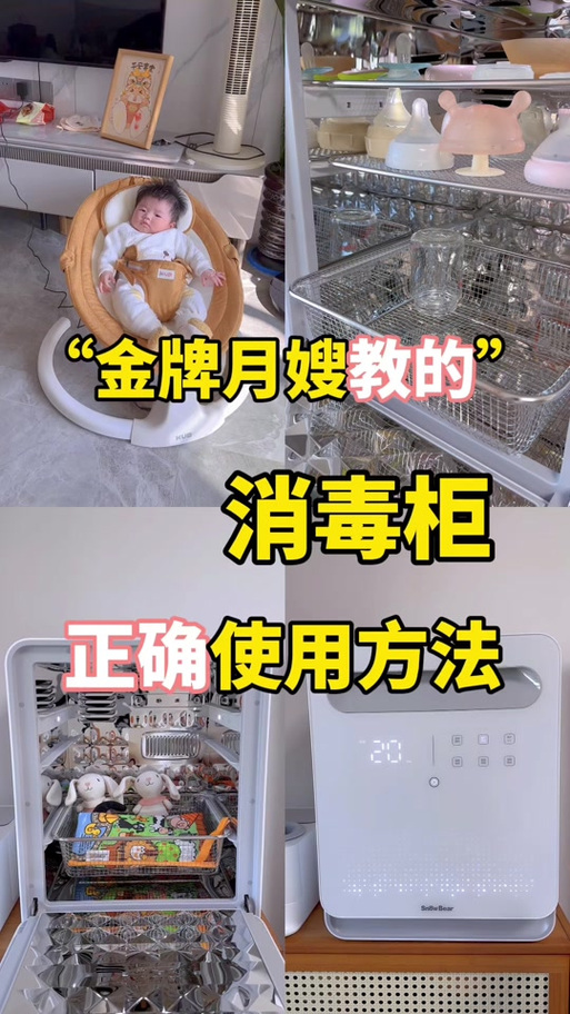 新消毒柜第一次使用注意事项