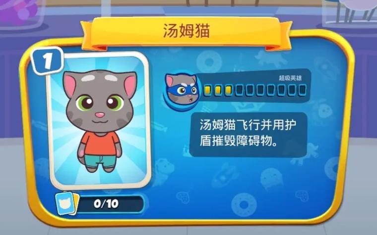 汤姆猫炫跑存档1.14.0版本最新版本介