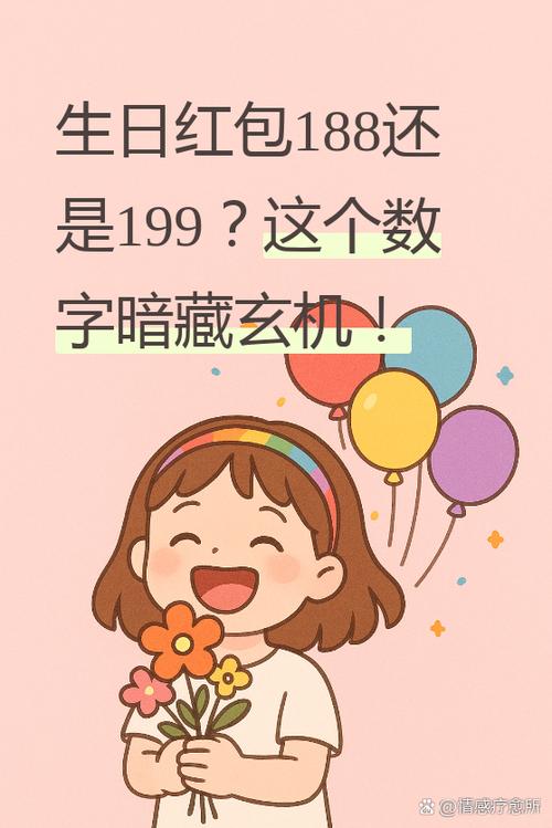 11元红包不能乱发的原因截图