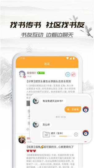 小书亭苹果版下载安装