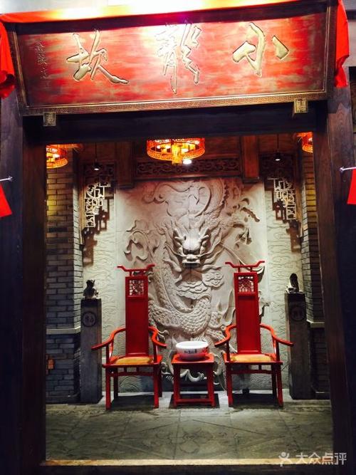 小龙坎老火锅图标