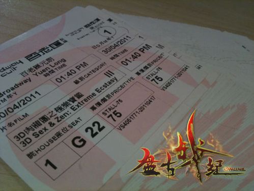 香港电影票图标