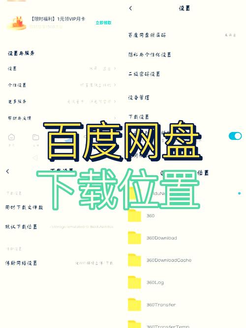 百度网盘安卓平板HD下载