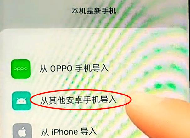 小米手机导入oppo数据的步骤
