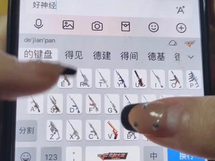 和平精英打字只有英文