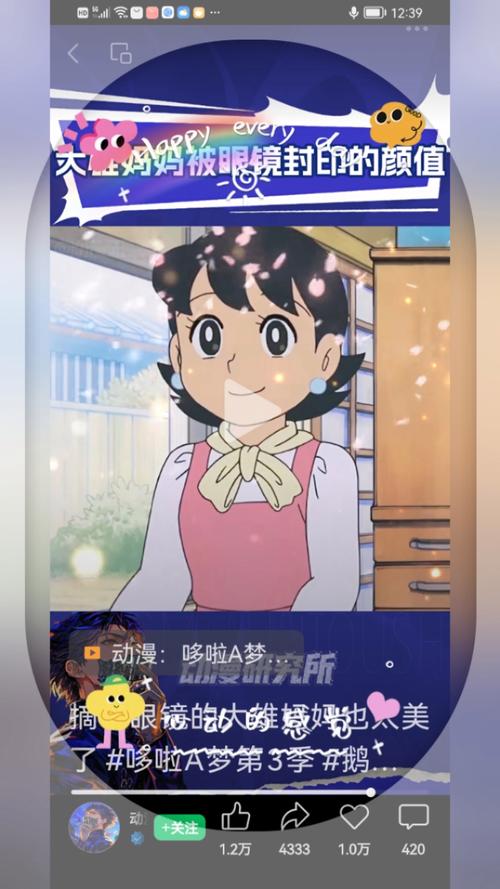 穿越开局拿下大雄母亲