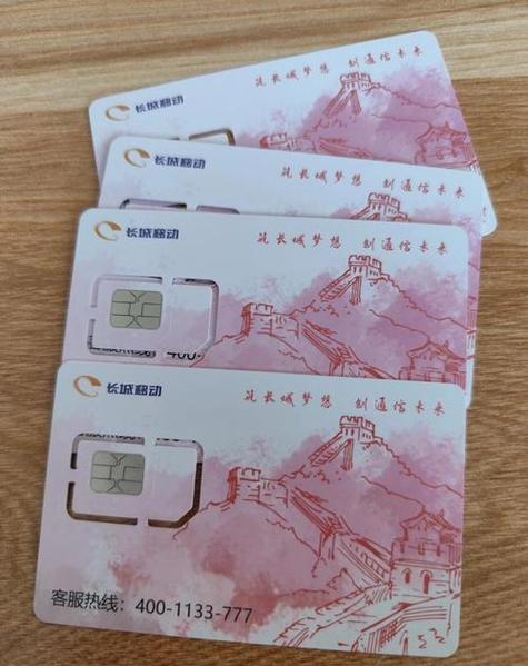 长城移动卡是什么卡