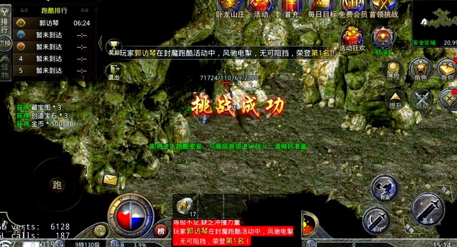 传奇跑酷活动技巧