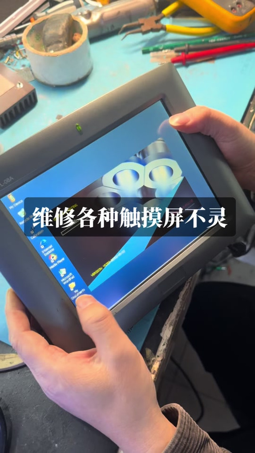触摸屏错位修复小技巧