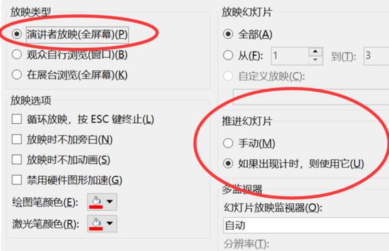 ppt点击鼠标不能下一页