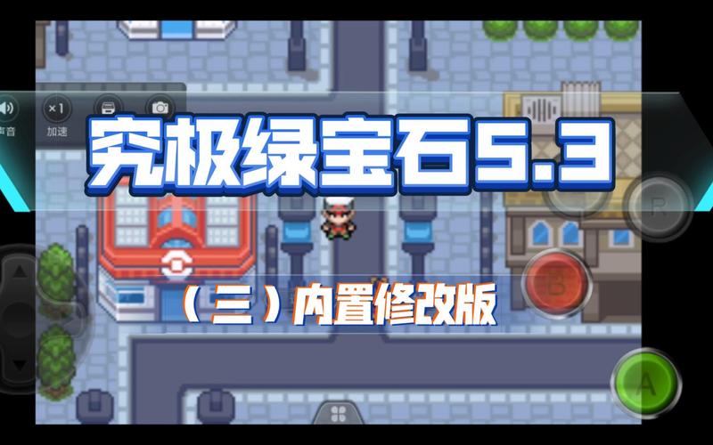 绿宝石内置修改器