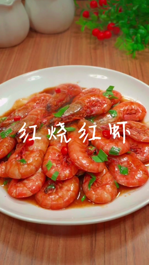 阿根廷红虾怎么做好吃