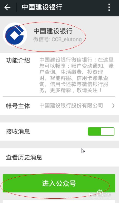 建设银行怎么关闭短信服务