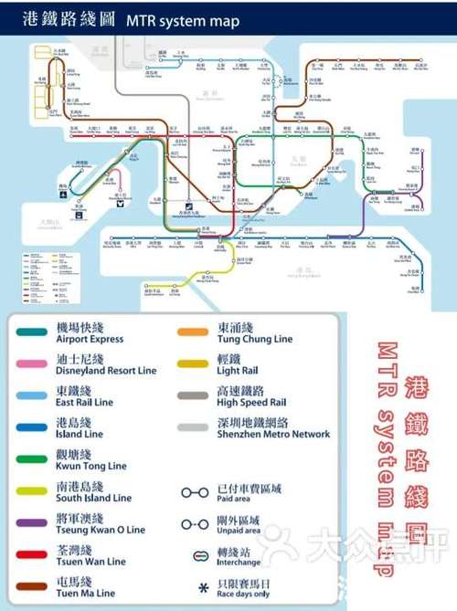 香港mtr路线图App