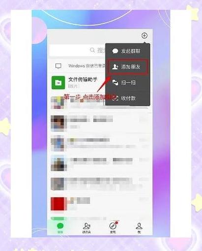 开通企业微信的步骤图标