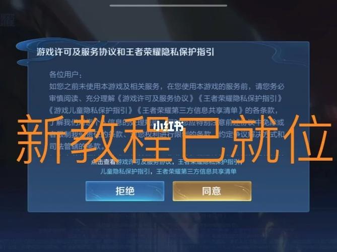 让别人扫码登录王者缩略图