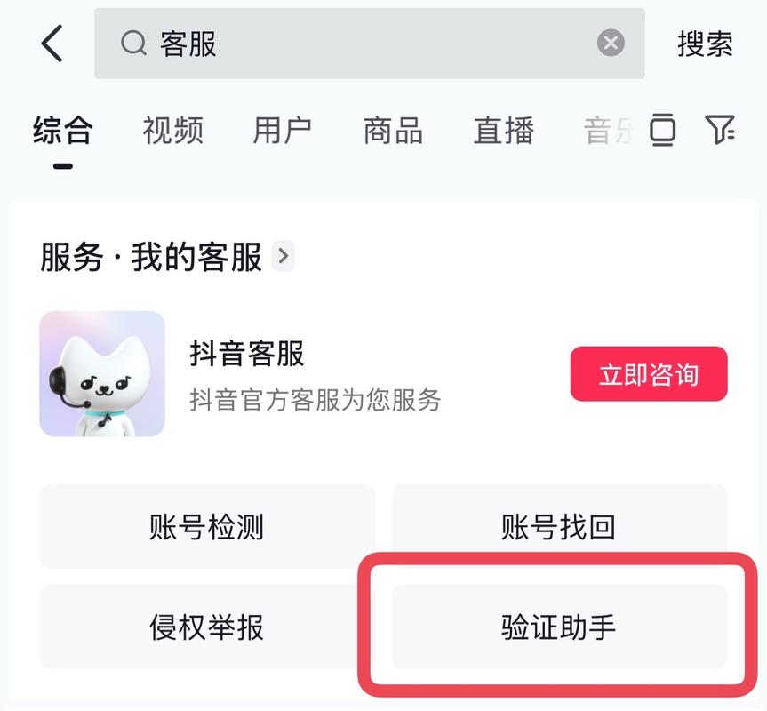 抖音号被禁封申诉驳回怎么办图标