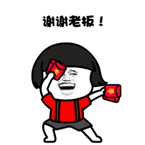 谢谢老板表情包GIF缩略图