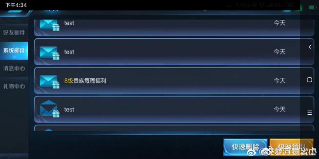王者送皮肤邮箱会过期吗