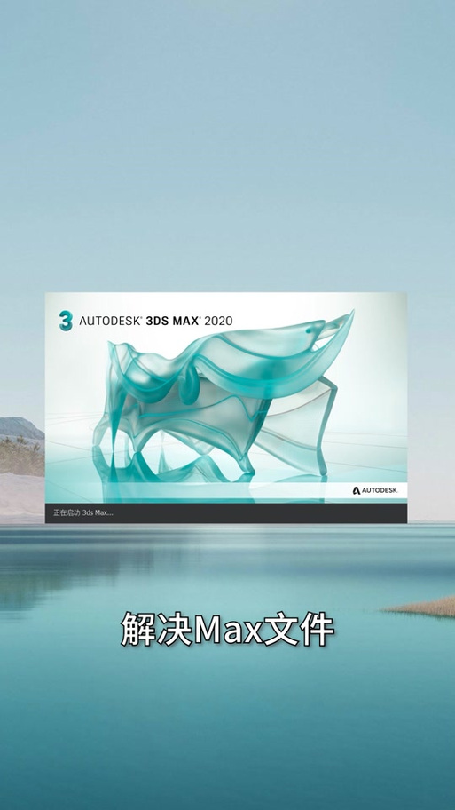 3d版本转换器