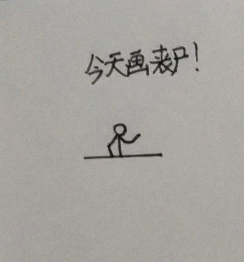 小叨叨火柴人丧尸图标