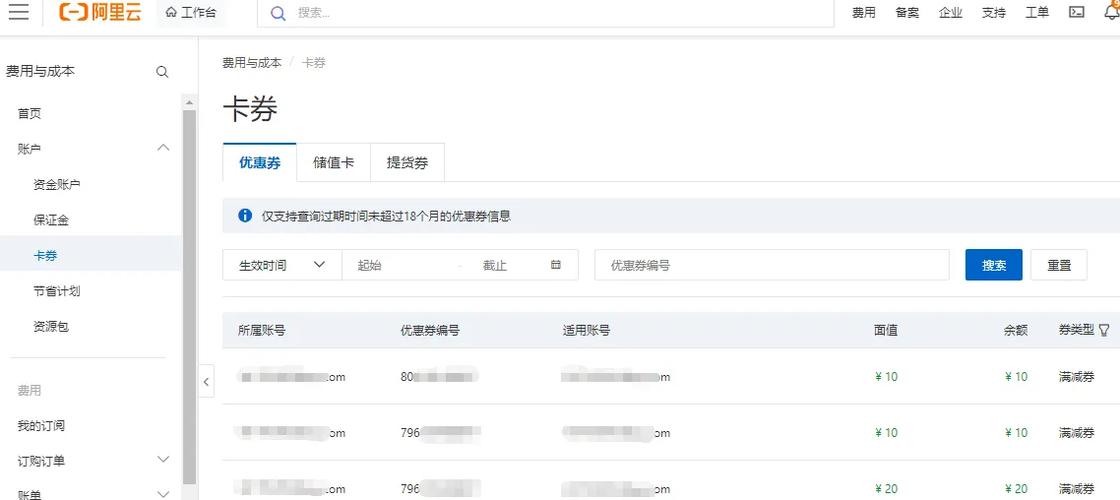 卡券购买的有哪些平台