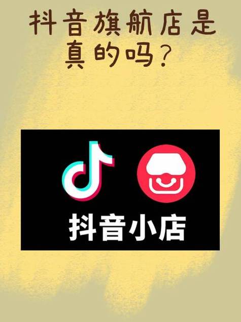抖店直播中控台