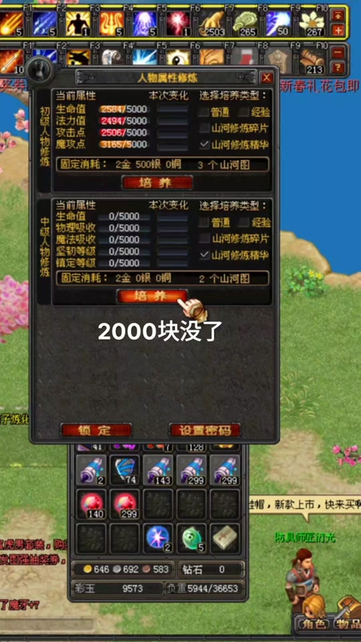 qq幻想50级术士哪里升级快点缩略图