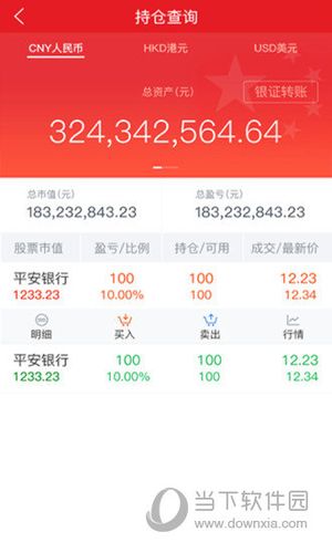 中信建投证券手机版缩略图