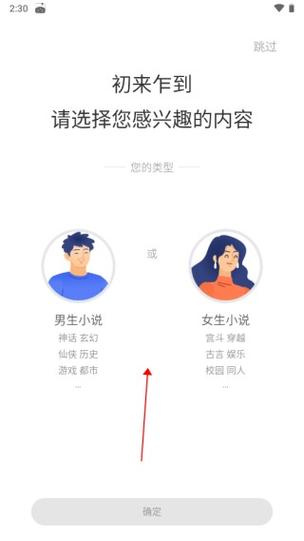 微趣免费阅读小说怎么下载缩略图