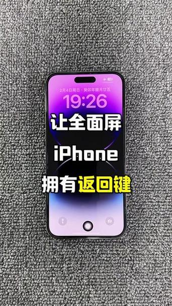 xsmax解锁直接进入主界面缩略图