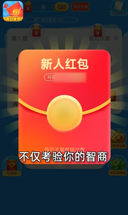 答题全明星最新红包版下载