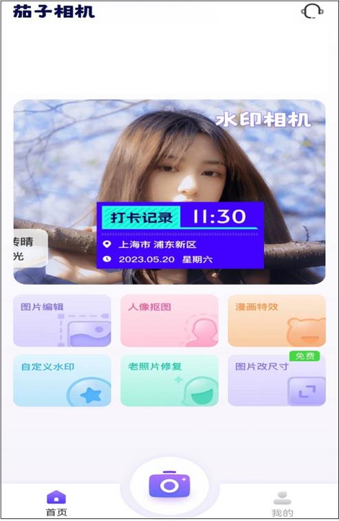 哪个相机可以把照片变成漫画