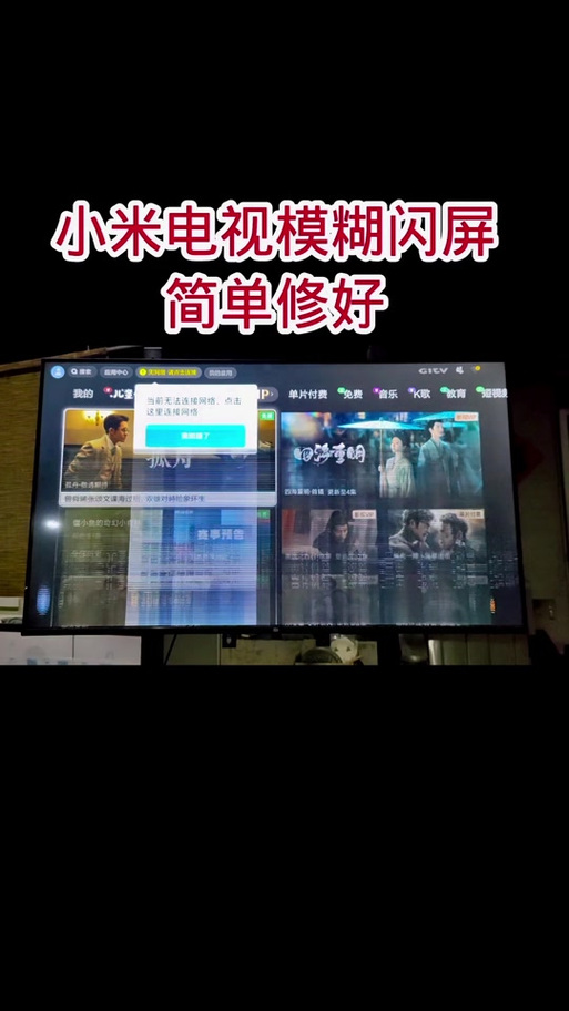 电视上导航栏突然变竖了截图