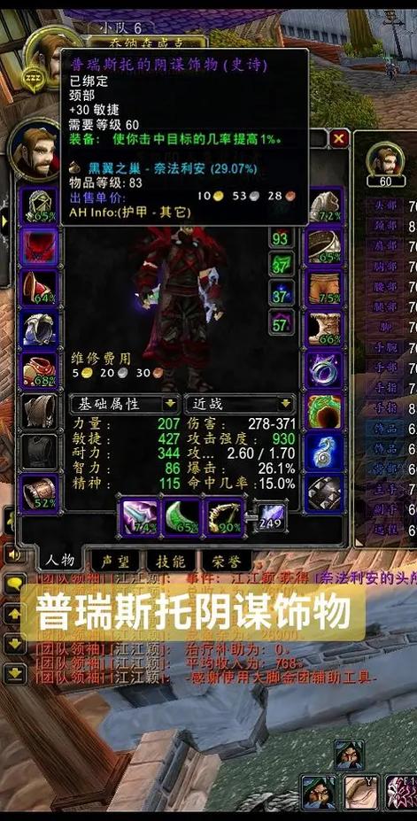 60级盗贼饰品排行缩略图