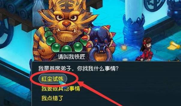 梦幻55红尘领什么宝宝