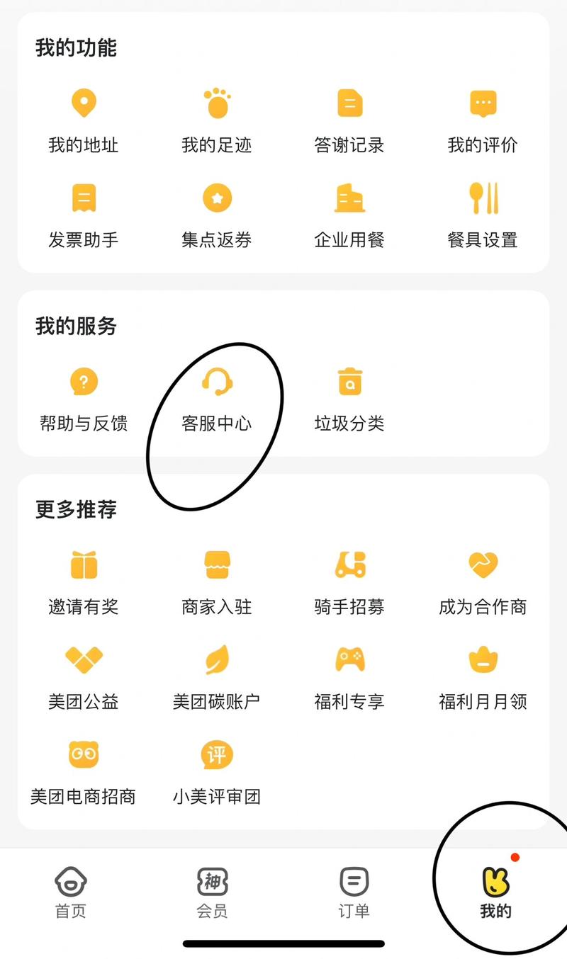 怎么把美团月卡关掉