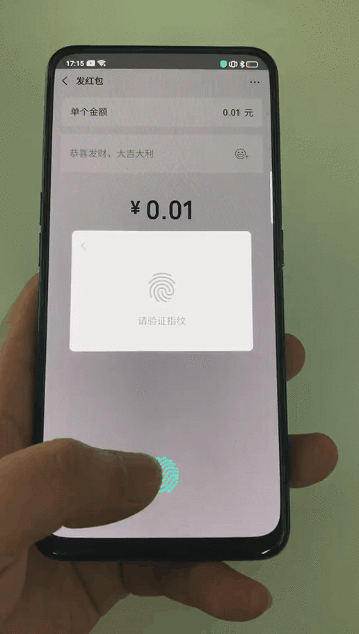 微信支付可以用指纹吗截图