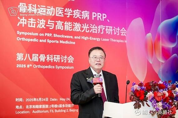 北京最权威骨科医院图标