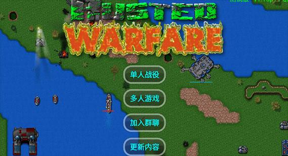铁锈战争ek模组下载图标