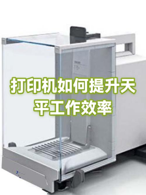 天平打印机怎么调时间
