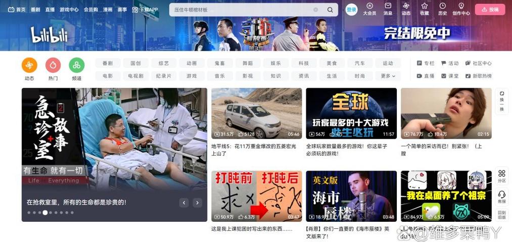 网页主页