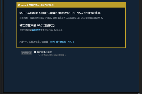 vac阻止了系统